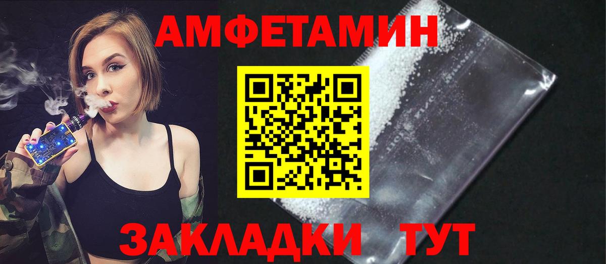 Amphetamine 97% Гагарин