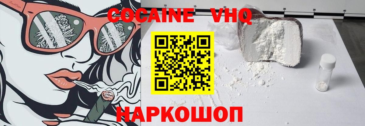 Кокаин Перу Гагарин