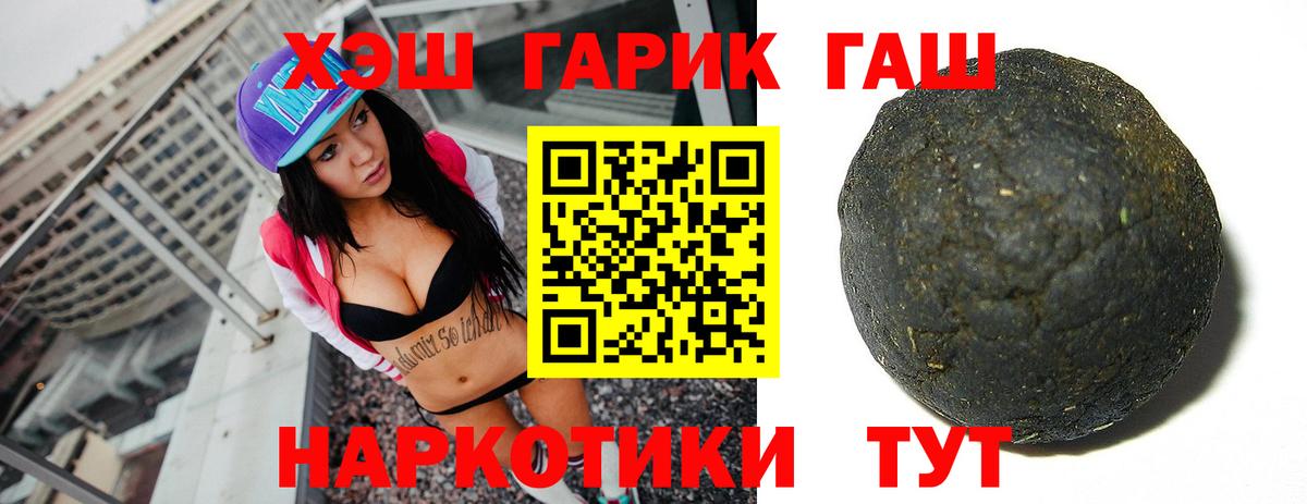 ГАШ ice o lator  Вход с VPN  ГАШ  ГАШИШ Cannabis  Гагарин 