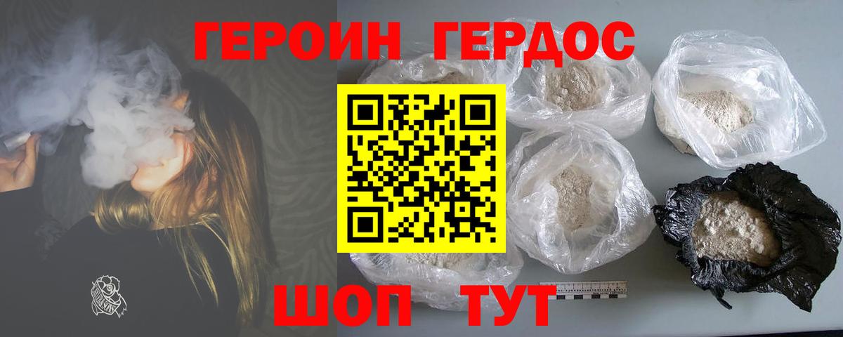 Героин гречка Гагарин