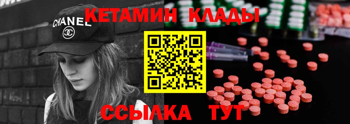 КЕТАМИН VHQ  Кетамин VHQ  Гагарин  Вход с VPN 