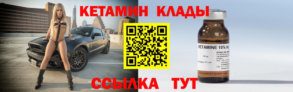 Кетамин ketamine Гагарин