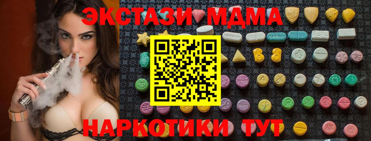 МДМА crystal  Вход с VPN  MDMA кристаллы  Гагарин 
