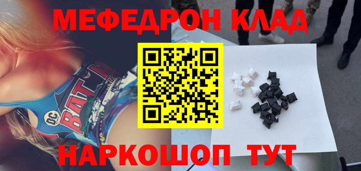 Гагарин  МЕФ  МЯУ-МЯУ 4 MMC  хочу   МЯУ-МЯУ кристаллы  Вход с VPN 