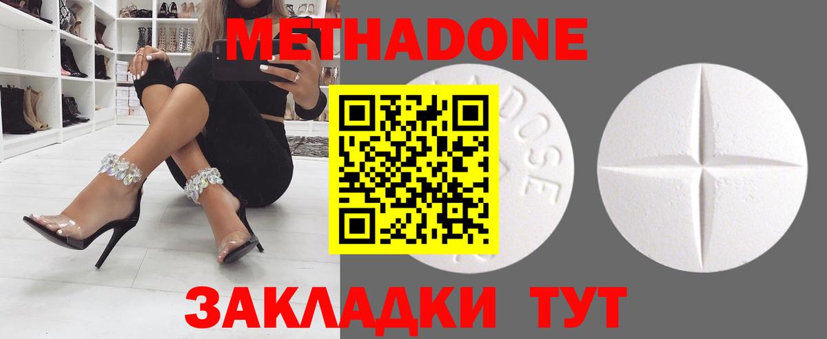 МЕТАДОН methadone  hydra ТОР  МЕТАДОН мёд  Гагарин  Вход с VPN 