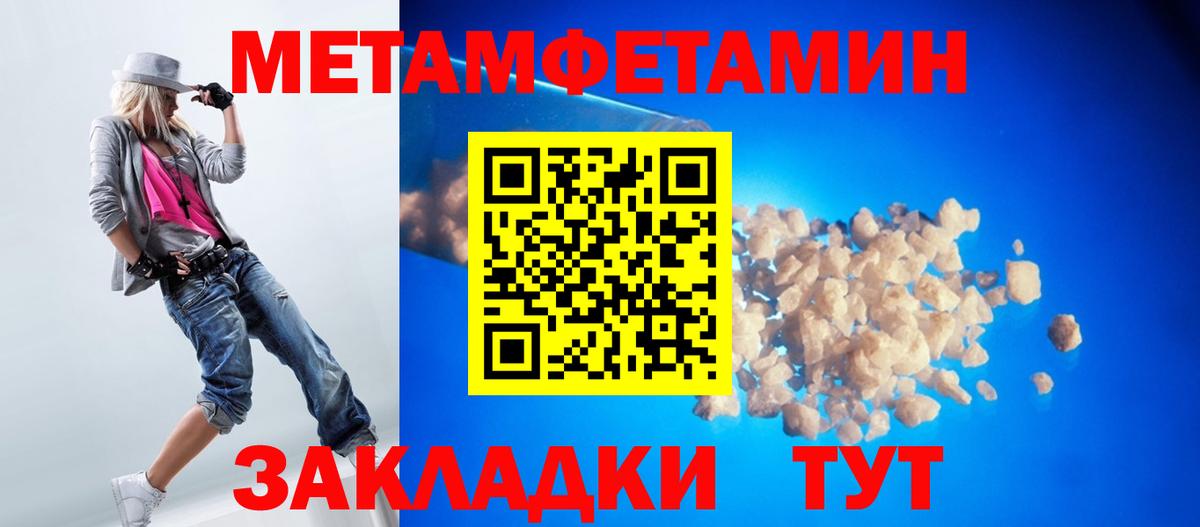 Первитин Methamphetamine  Вход с VPN  Гагарин 