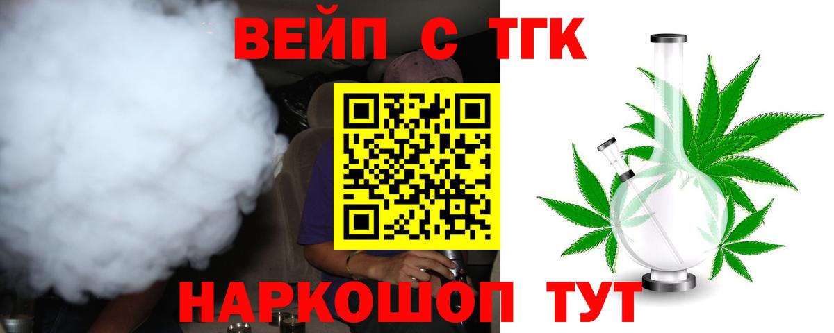 Дистиллят ТГК гашишное масло  Вход с VPN  Гагарин  ТГК концентрат 